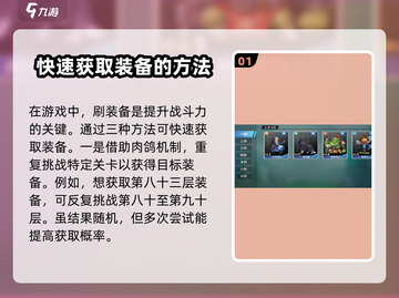 物质与魔法🔥装备全攻略！刷装备技能速看！截图2