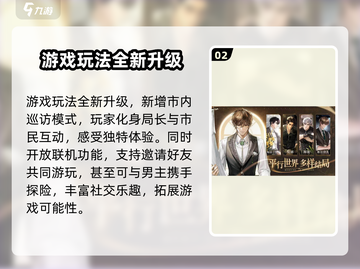 雨夜测试🔥米修斯之印：细节全揭秘！🎮截图3