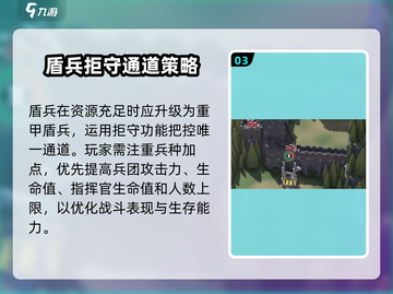攻城模拟器🔥新手必看！轻松通关秘籍在这里！截图4