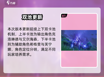 原神4.7卡池曝光！🔥新角色太炸了截图2