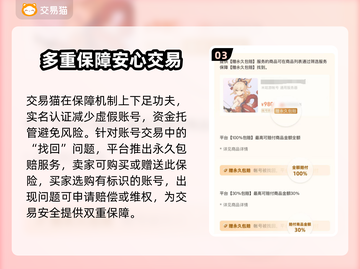 蜀门手游账号交易平台推荐，专业靠谱🔥截图4