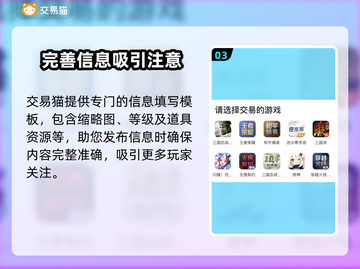 鸣潮账号交易平台推荐🔥游戏党必看！🎮截图4