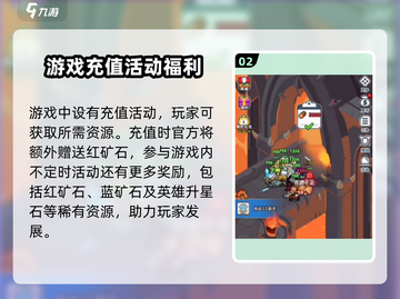 🔥百炼英雄红矿石获取攻略💎轻松拿满奖励！截图3