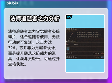 龙之信条2🔥神级武器属性大揭秘！💡截图6