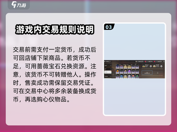星痕共鸣🔥货币介绍与攻略，游戏党必看！截图4