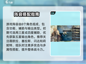 🔥《歧路旅人》开荒神队曝光！⚔截图5