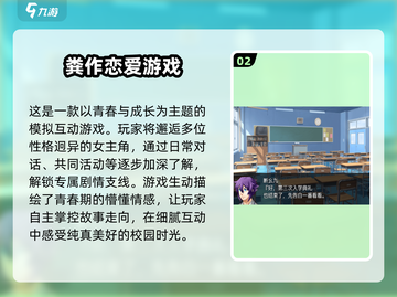 2025男生恋爱游戏合集💥玩转未来恋爱模拟🎮截图3