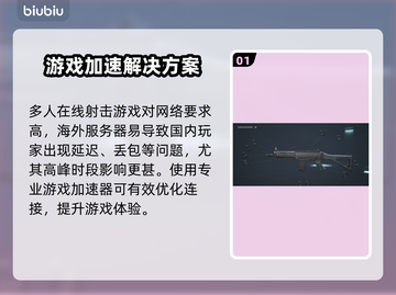 🎮三角洲行动掉帧卡顿？一招解决高延迟！截图2