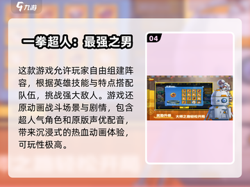 🔥2024日式3A手游排行榜，爆款游戏等你来玩！🎮截图5