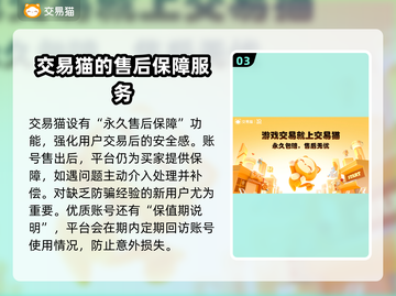 王者荣耀买号被骗？🔥正规平台分享🎉截图4