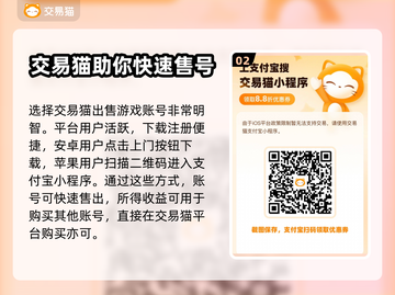 爱琳诗篇😎游戏账号交易平台大揭秘！🔥截图3