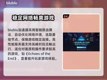 EchoesoftheEnd黑屏闪退？❌教你一招解决卡顿延迟丢包！🔥截图5