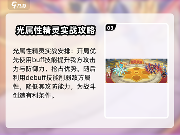 西普大陆手游挑战塔27关通关秘籍💥🔥截图4