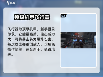 艾塔纪元🔥最强角色排行曝光！必抽角色在这里👇截图3