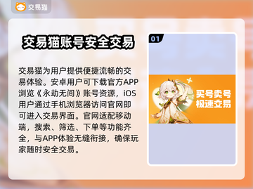 永劫无间账号交易🔥专业平台分享，玩家必看！👇截图2