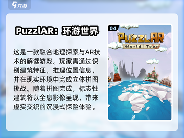 🎮2025必玩AR互动游戏合集！🔥超震撼体验推荐截图5