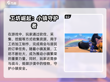 🎮《沙石镇时光》拍照功能全解锁！📸截图3