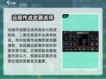 创世战车⚡伏特座舱获取方法大公开！玩家必看🔥截图4