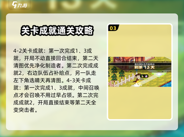 料理次元🔥次元小屋通关详细攻略来啦！截图4