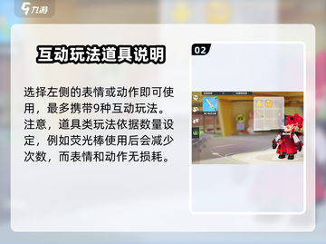 元梦之星互动设置🔥玩法攻略💎游戏必备！截图3