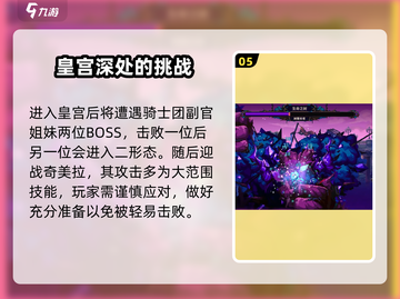 小骨英雄killer流程🔥入门必看！游戏技巧全揭秘🎮截图6