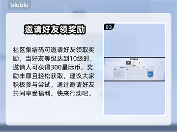 漫威争锋⚡加好友秘籍，简单几步搞定！💥截图4