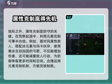 荒野起源🔥最强防守攻略，玩法全揭秘！截图3