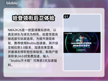 🎮NBA2K26哈登逆天操作！实战解析🔥截图2