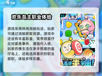 蛋仔滑滑🔥开服时间终于曝光啦！💥截图3