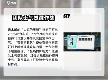 排球少年手游🔥木兔光太郎技能全揭秘❗截图3