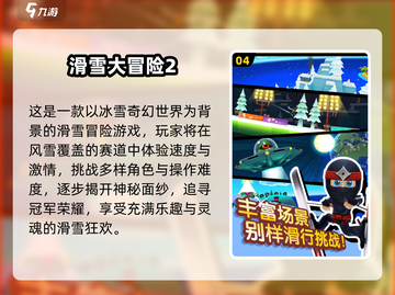 8090后必玩！2025最🔥游戏榜单来袭🎮💥截图5