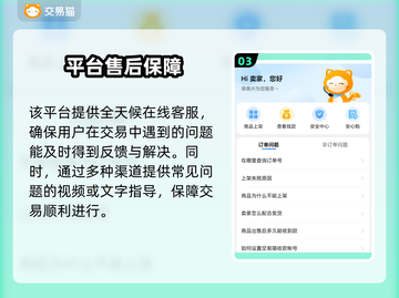 🔥手游账号交易TOP平台曝光！安全靠谱不踩雷💥🎮截图4