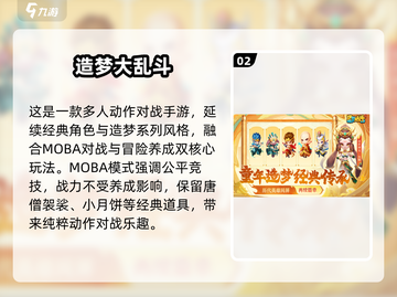 🔥2025最燃手机对战游戏💥截图3