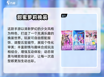 2025超火少女换装游戏🔥必玩清单来袭！🎮✨截图2