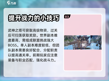剑灵2🔥副本玩法全攻略，新手必看！💥截图4