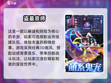 🔥2025必玩盗墓手游🔥高人气合集✨截图6