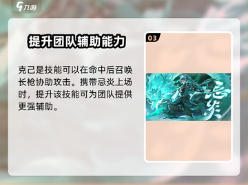 鸣潮🔥忌炎技能加点攻略来啦！新手必看⚡截图4