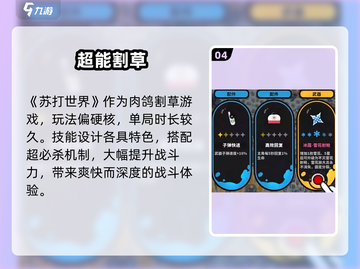 苏打世界🔥好玩到停不下来！🎮截图5