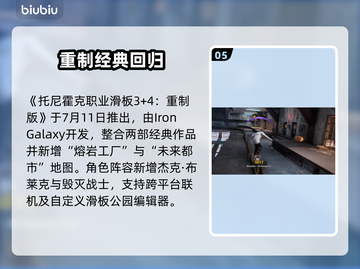 🔥2025年7月PC游戏大作曝光！🎮截图6