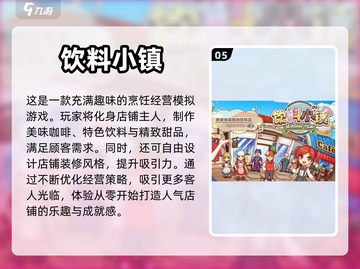 2024必玩🔥3D模拟器游戏推荐🎮截图6