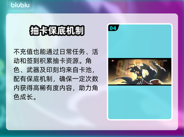 《境界刀鸣》氪金真相💸截图5