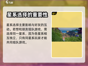 创造吧我们的星球🔥选星球攻略来啦！🚀截图2