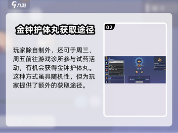 沙石镇时光💎金钟护体丸获取攻略🎉截图3