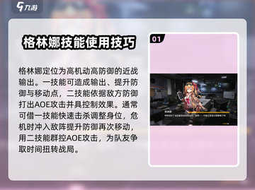 《少女前线2》🔥格林娜真实身份曝光！背后故事太震惊➡截图2