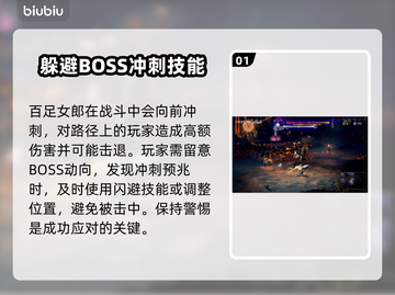 祇女神之路🔥幽暗洞BOSS打法攻略✨截图2