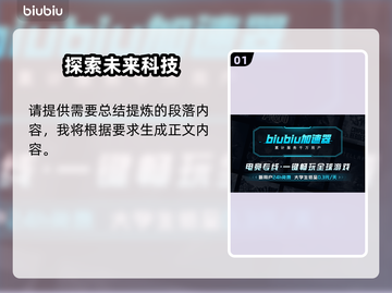 WeWillBeGods加速器推荐🔥游戏流畅不卡顿！🚀截图2
