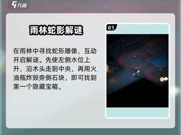 盗墓笔记启程㊙隐藏宝箱惊现🔥截图2