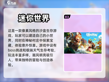 一年级孩子必备！🔥5款超有趣游戏推荐✨截图4