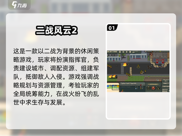 🔥100个经典小游戏合集，2025必玩怀旧神作🎮截图2