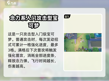 宝可梦大集结梦幻技能🔥超强解析来了！截图2
